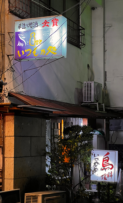 上槽~清酒が生まれる瞬間