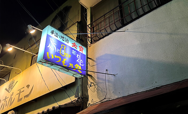 上槽~清酒が生まれる瞬間