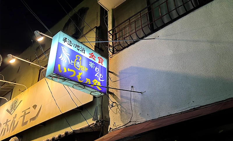 上槽~清酒が生まれる瞬間