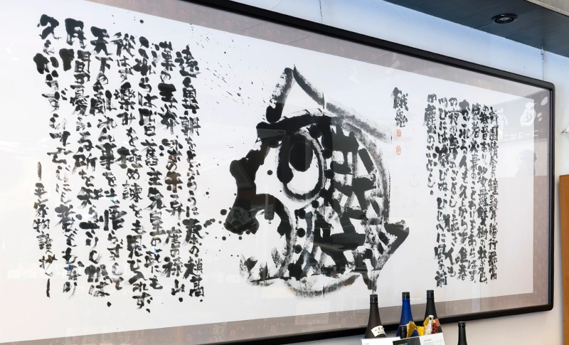 関谷醸造見学 第２編 ～杜氏に聞く酒造り〜