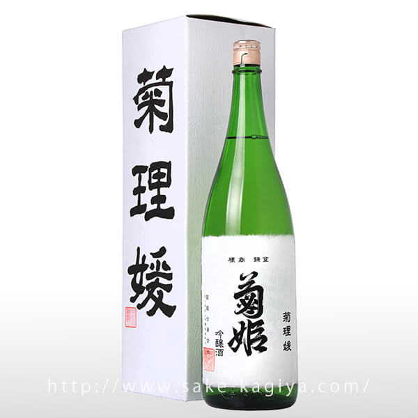 菊姫 菊理姫 1 8l 菊姫 菊姫合資会社 酒専門店鍵や