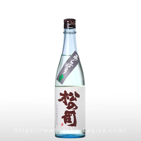 松の司 純米吟醸 あらばしり 生 720ml