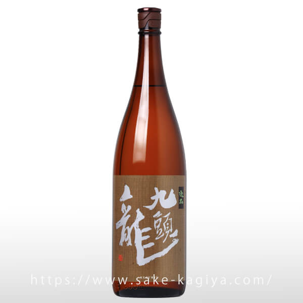 九頭龍 逸品 1.8L