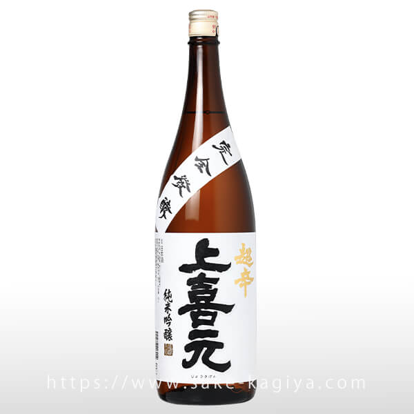 上喜元 超辛純米吟醸 完全発酵 火入 1.8L