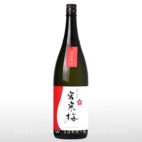 倉庫 ギフト 日本酒 宮寒梅 みやかんばい 純米大吟醸 贅撰 ぜいせん 1800ml 宮城 寒梅酒造