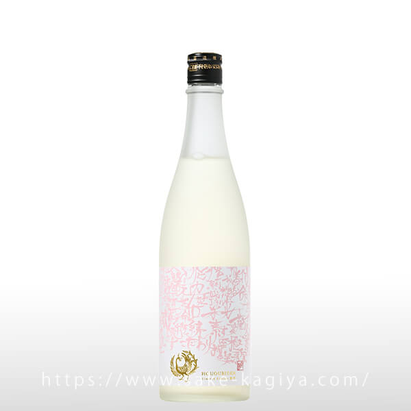 鳳凰美田「 米光~BEIKO~ 」 山田穂バージョン Pink & White 瓶燗火入 720ml