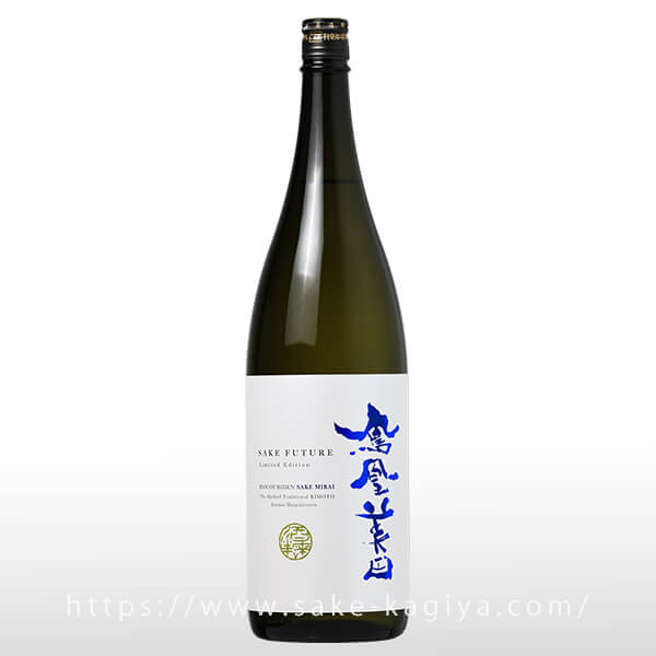 鳳凰美田 純米大吟醸 酒未来 SAKE FUTURE 生酒 1.8L