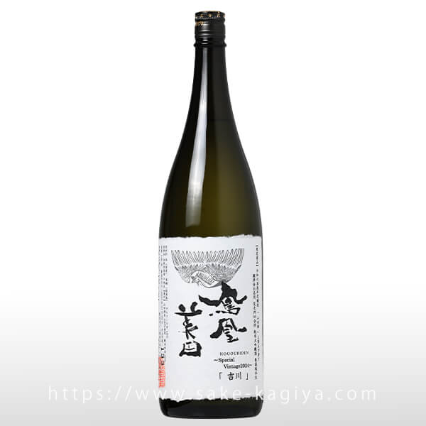 鳳凰美田 芳 PREMIUM ～VINTAGE 2020 鳳凰美田 芳 PREMIUM～VINTAGE 2020～ 720ml 【箱入り】