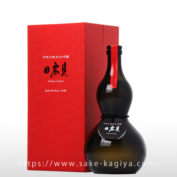 日高見 中取り 純米大吟醸 黒の瓢箪ボトル 720ml