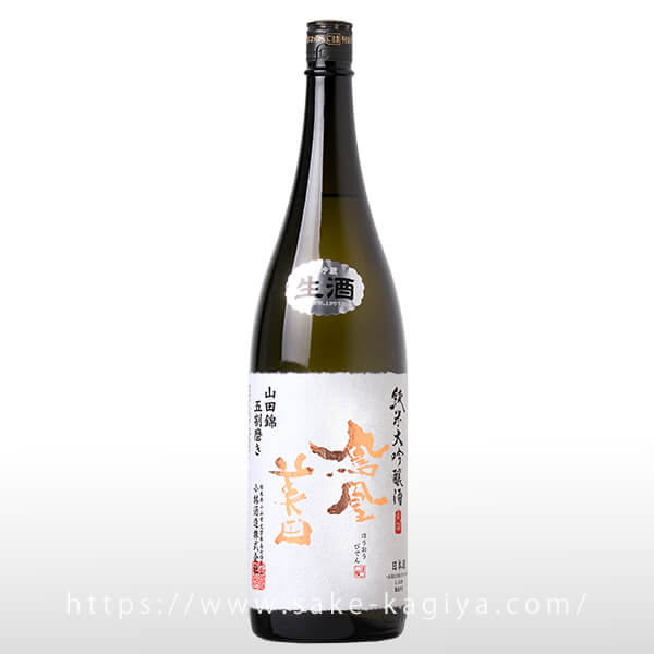 鳳凰美田 純米大吟醸 山田錦 磨き50 生酒 1.8L