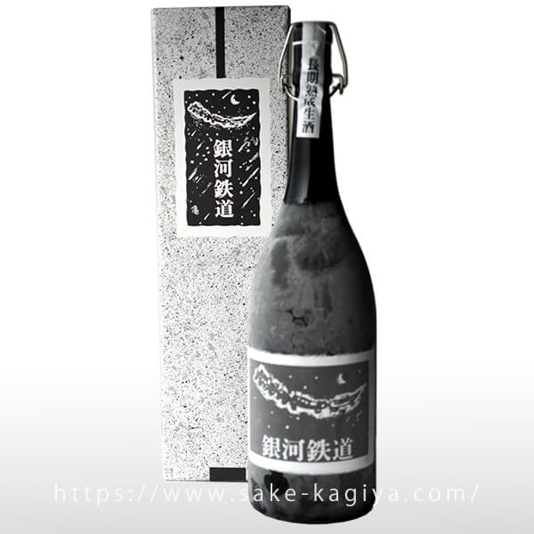 千代の亀 銀河鉄道 1.8L | 銀河鉄道（亀岡酒造） | 酒専門店鍵や