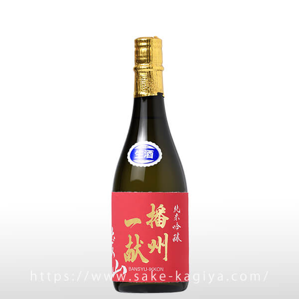 播州一献 純米吟醸 愛山 生酒 720ml