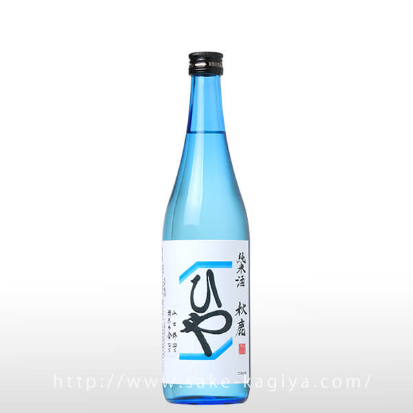 秋鹿 純米生貯蔵 ひや 720ml