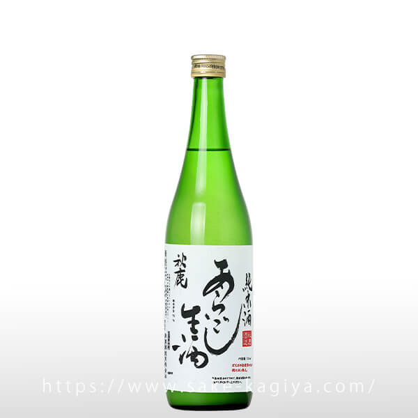 秋鹿 純米 あらごし生酒 720ml