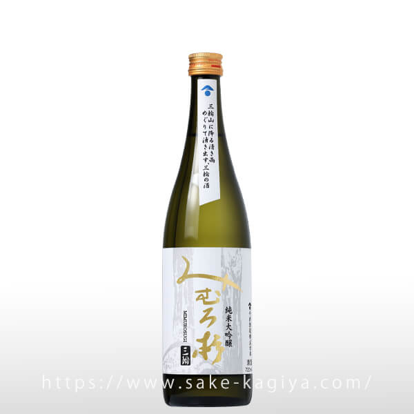 みむろ杉 純米大吟醸 山田錦 火入 720ml | みむろ杉（今西酒造） | 酒専門店鍵や