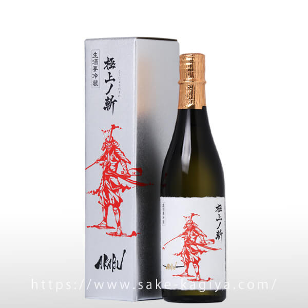 AKABU　純米大吟醸　極上ノ斬 生酒 720ml