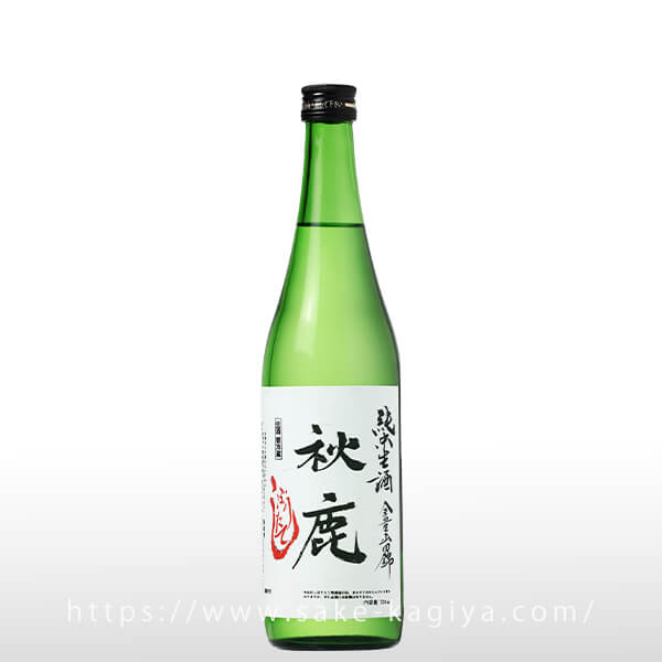 秋鹿 純米 しぼりたて 生酒 720ml