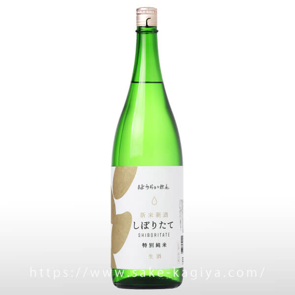 蓬莱泉 特別純米 新米新酒しぼりたて 1.8L