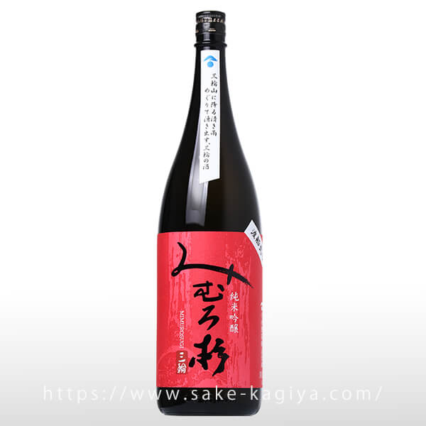 みむろ杉 純米吟醸 渡船弐号 1.8L | みむろ杉（今西酒造） | 酒専門店鍵や