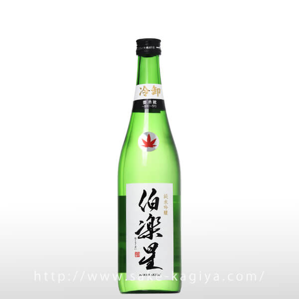 伯楽星 純米吟醸 冷卸 1.8L 720ml