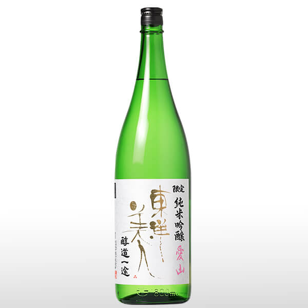 東洋美人 限定純米吟醸 醇道一途 愛山 1.8L