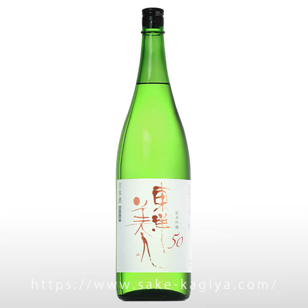 東洋美人 純米吟醸 50 1.8L | 東洋美人（澄川酒造） | 酒専門店鍵や