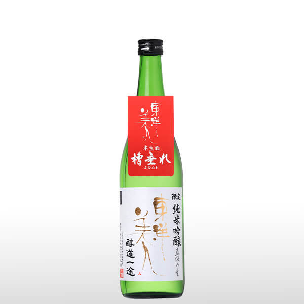 東洋美人 限定純米吟醸 醇道一途 直汲生 720ml