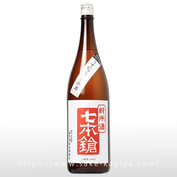 七本鎗 純米 山田錦 うすにごり生原酒 1.8L