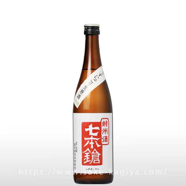 七本鎗 純米 山田錦 うすにごり生原酒 720ml