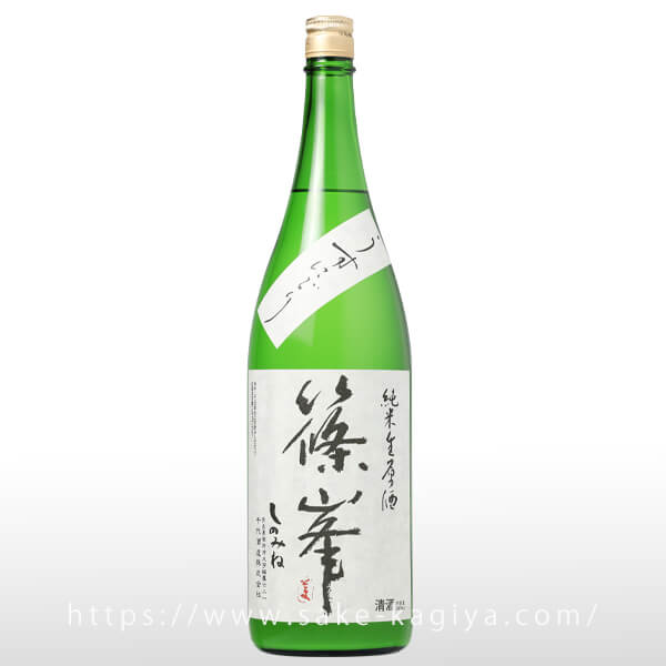 篠峯 純米 生原酒 うすにごり 1.8L