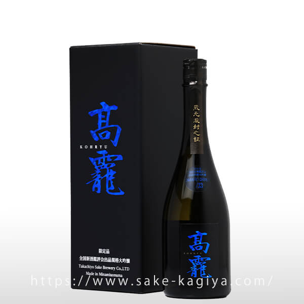 高龍 鑑評会出品規格 大吟醸 長期低温貯蔵 28BY 720ml | 高千代（高