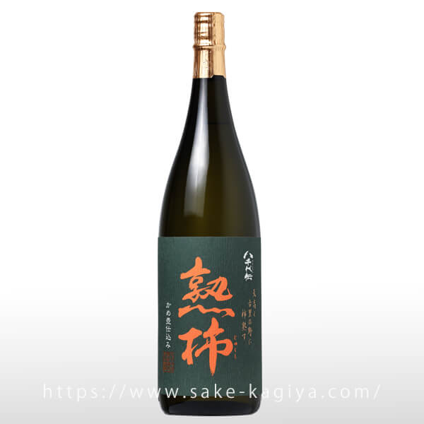八千代伝 熟柿