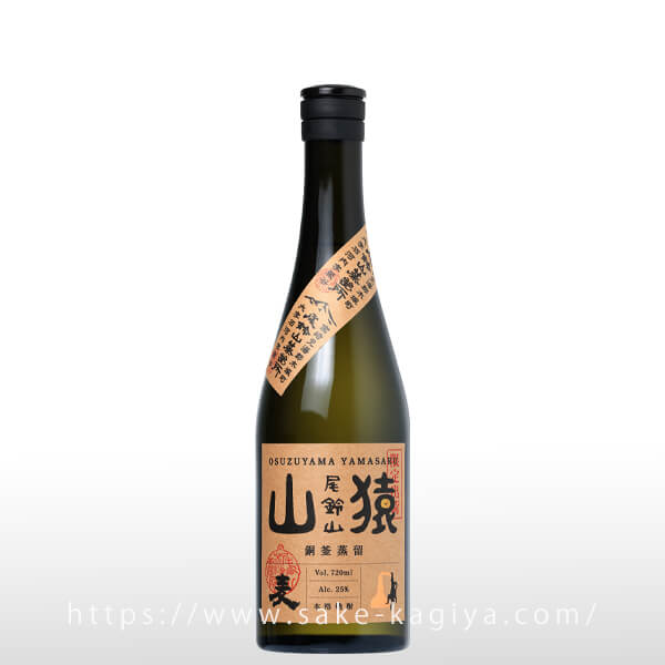 山猿 720ml