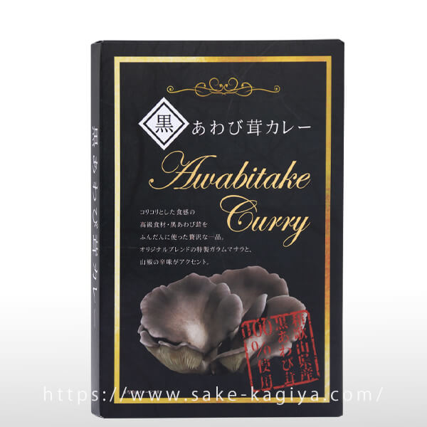 黒あわび茸カレー 全国お取り寄せグルメ 酒専門店鍵や