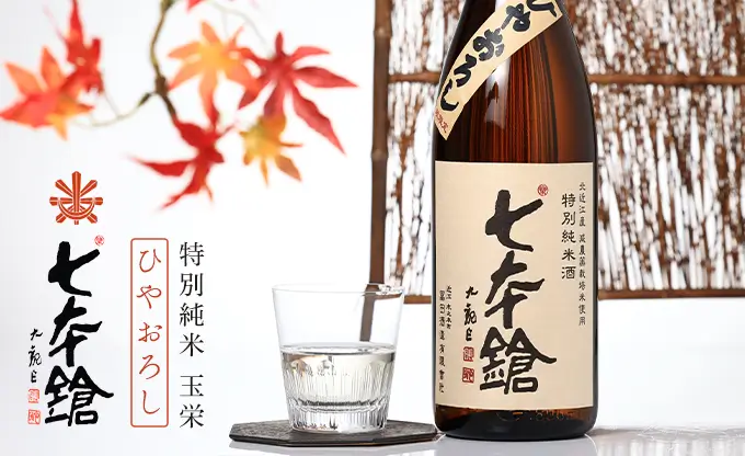 奥能登 珠洲市 宗玄の日本酒 「宗玄」 大吟醸 『 壺 』 限定品 - 日本酒