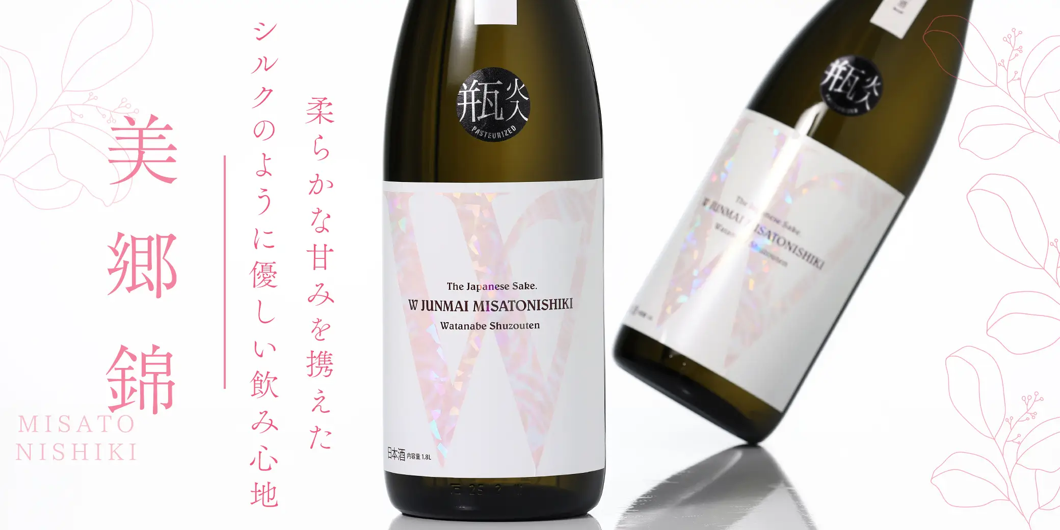 Ｗ 美郷錦50 火入