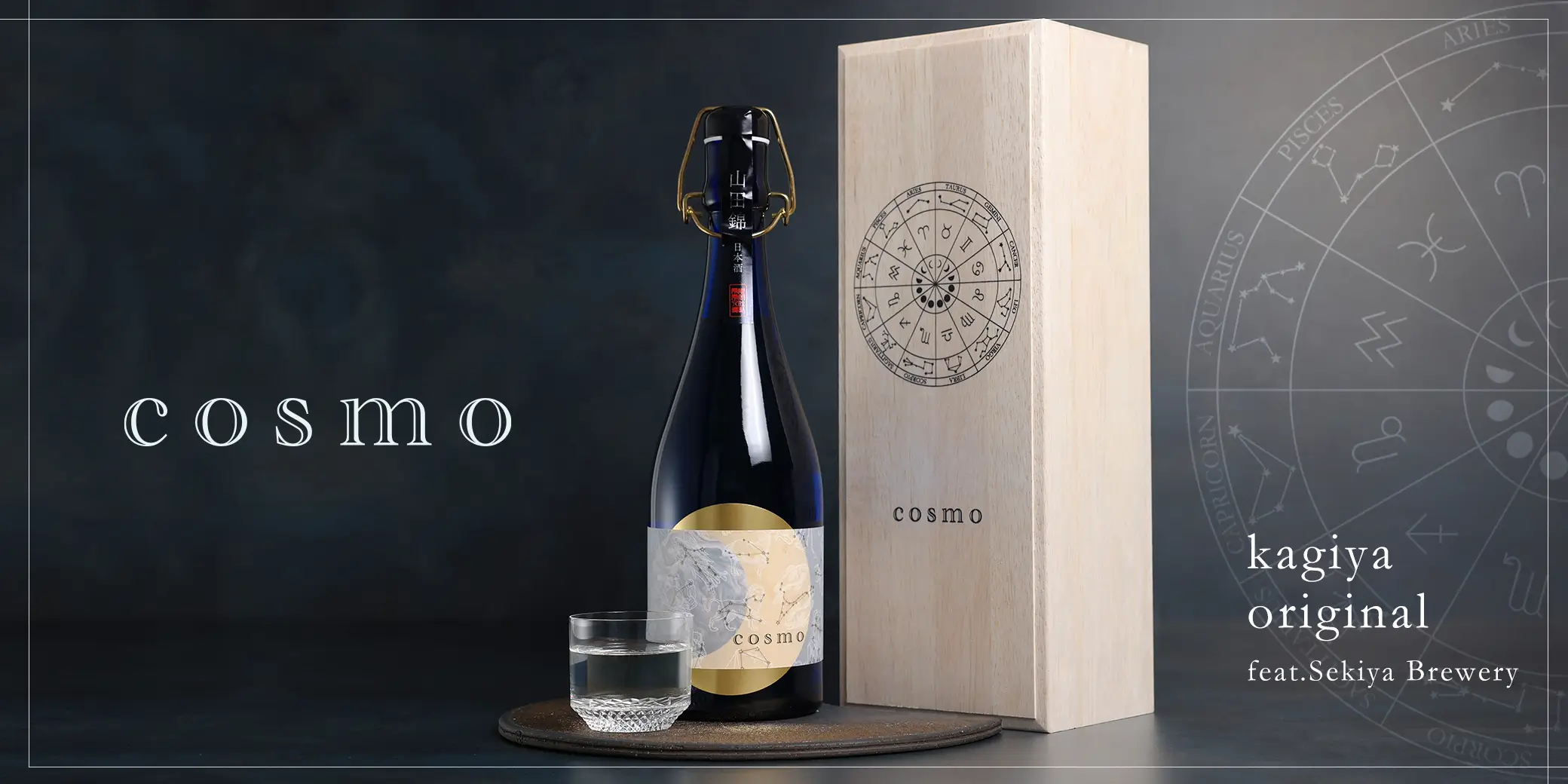 cosmo 純米大吟醸 35 生酒