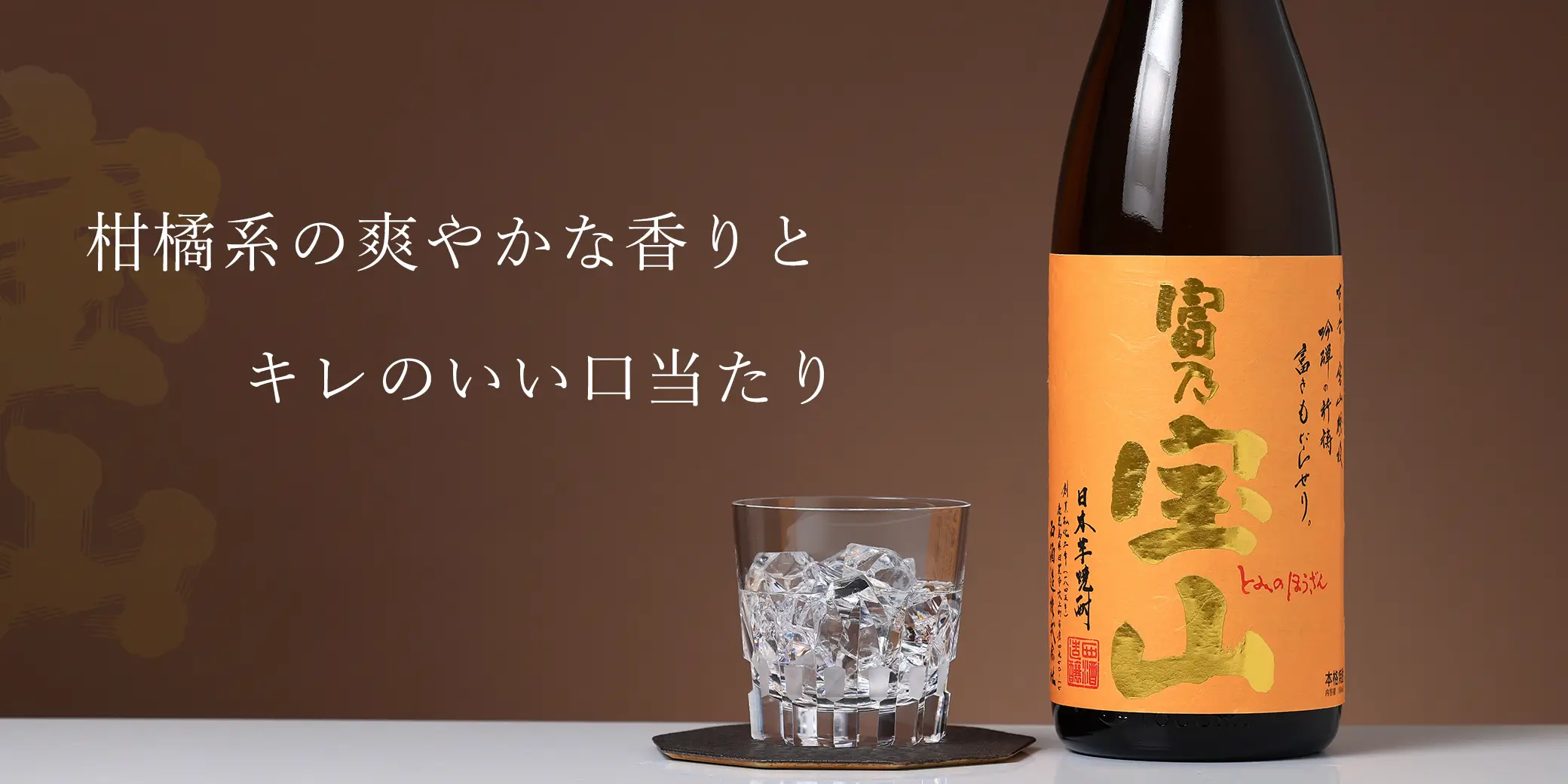 富乃宝山
