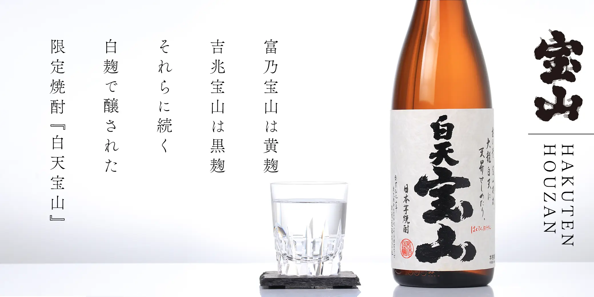 白天宝山