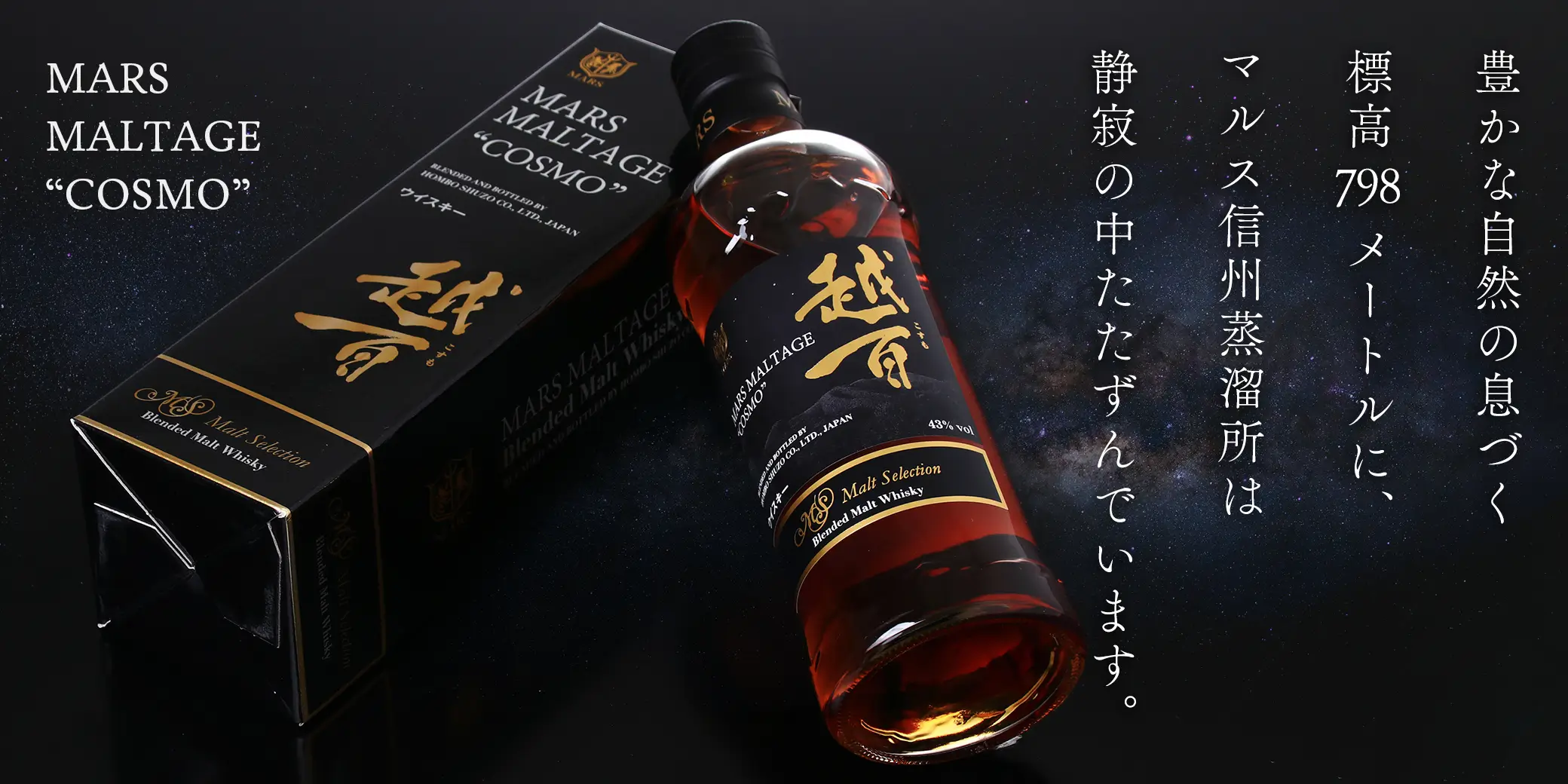 マルス モルテージ コスモ