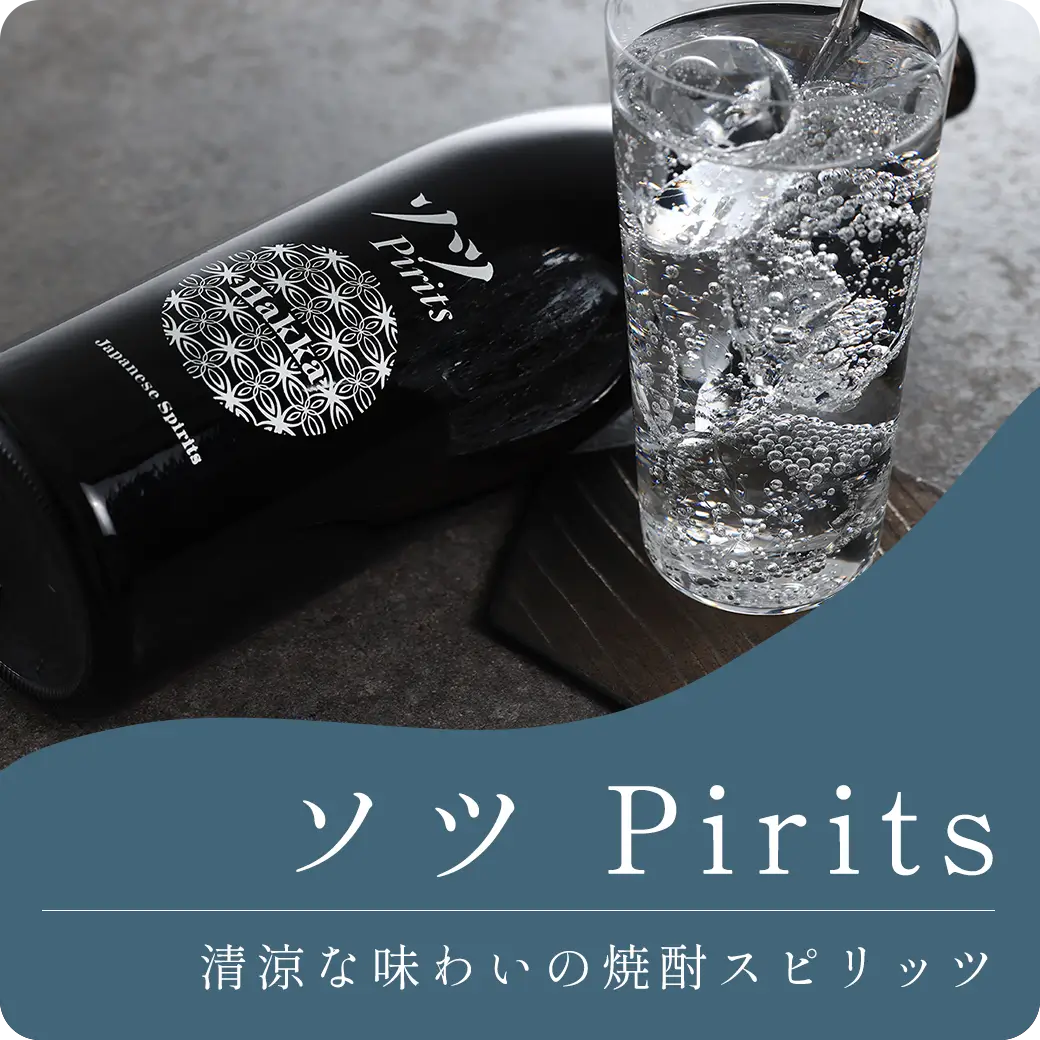 ソツ Pirits