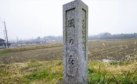 風の森峠