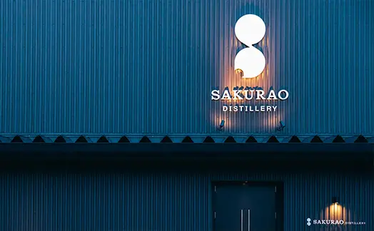 株式会社サクラオB&Dの酒蔵
