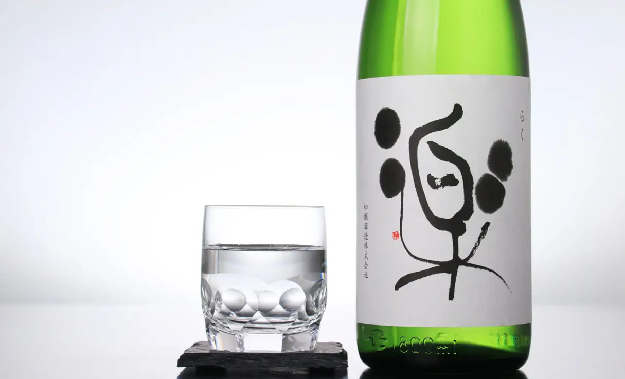 松の司 純米吟醸 楽 1.8L