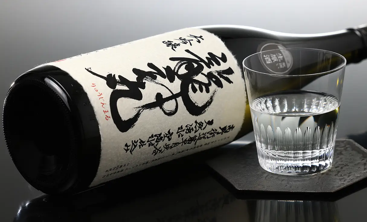 高垣酒造の『龍神丸』大吟醸　生原酒