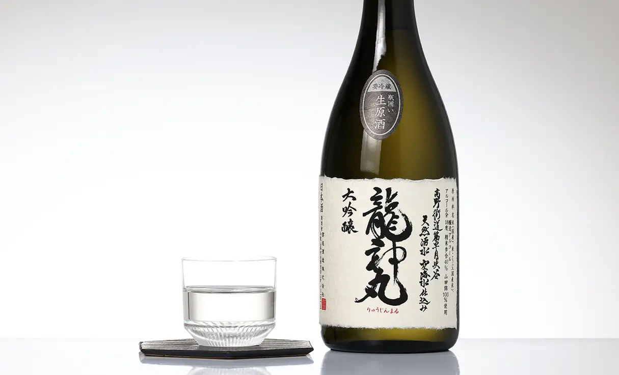 高垣酒造の『龍神丸』大吟醸　生原酒