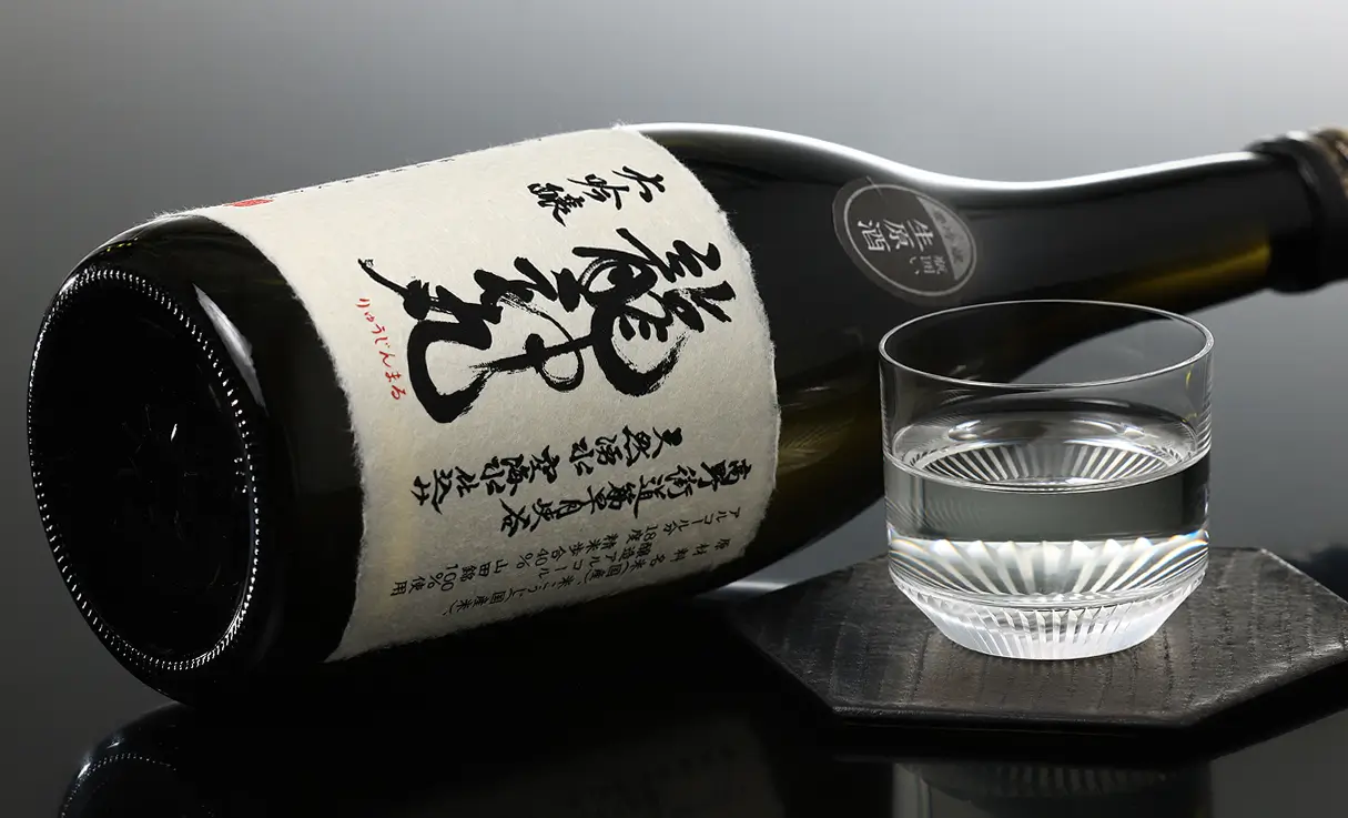 高垣酒造の『龍神丸』大吟醸　生原酒