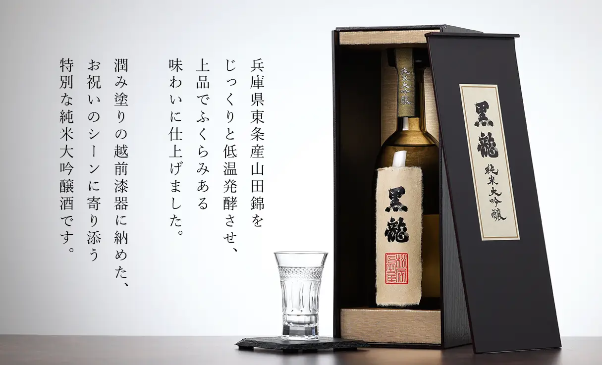 【２本セット】黒龍　火いら寿　純米大吟醸　箱入り　720ml