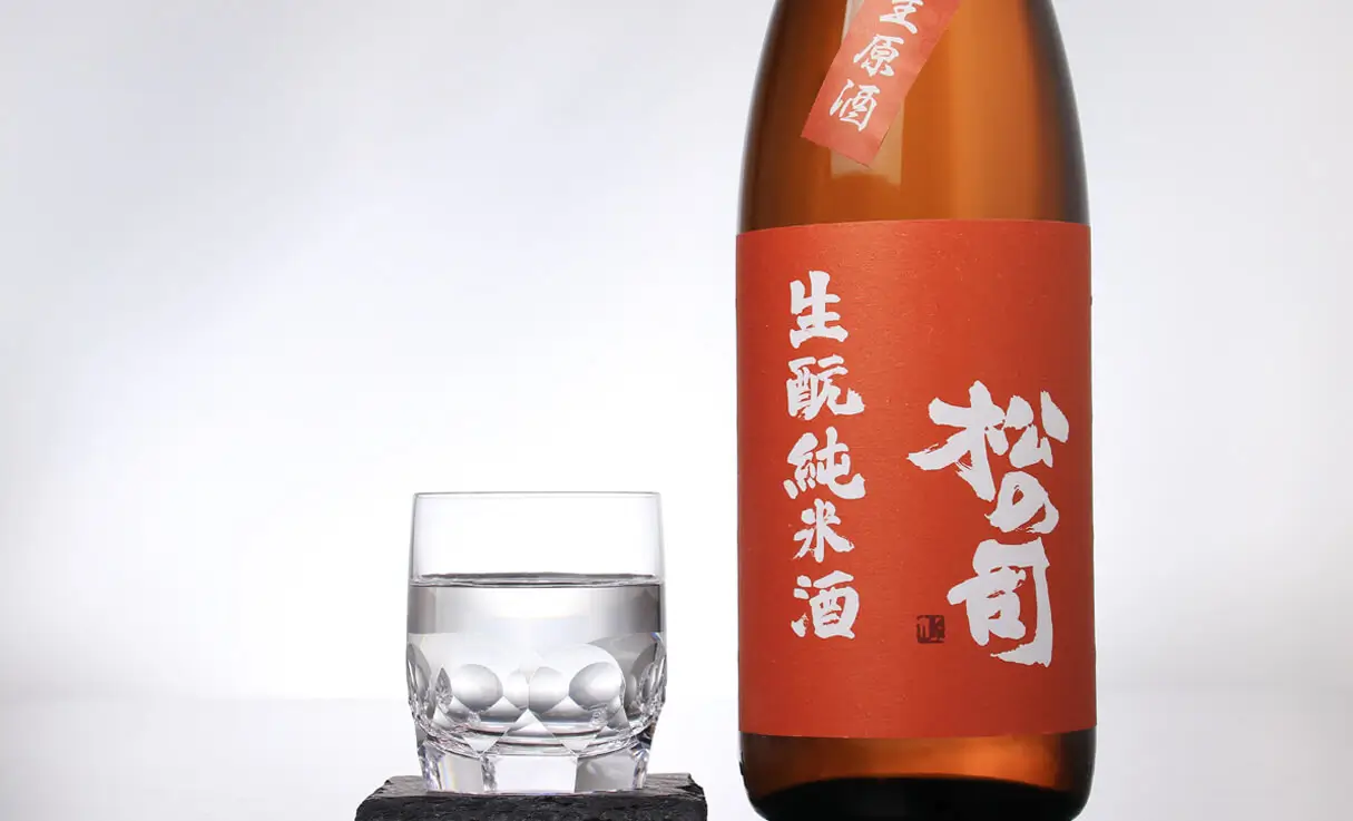 松の司 生もと純米 生原酒 1.8L