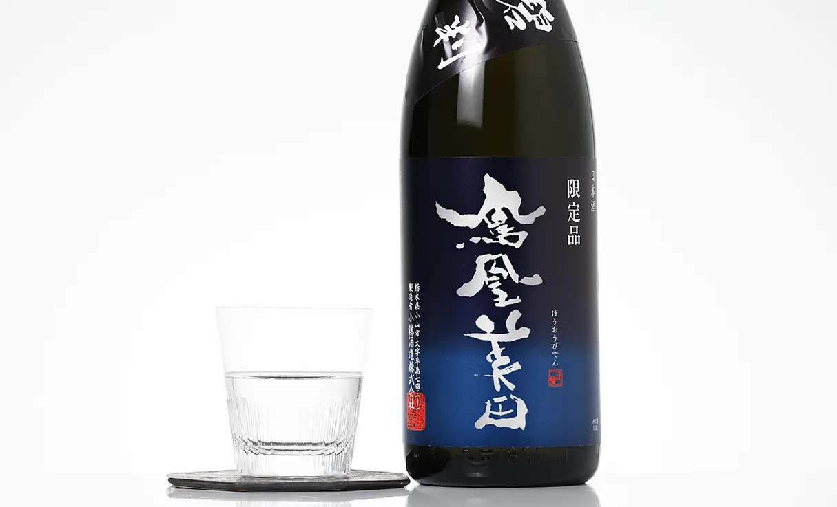 鳳凰美田 純米吟醸 生原酒 碧判 1.8L